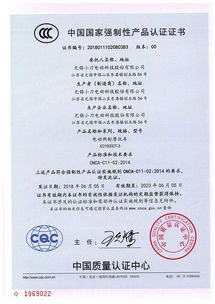 又一家电动车企业的CCC认证证书送达 实力的见证
